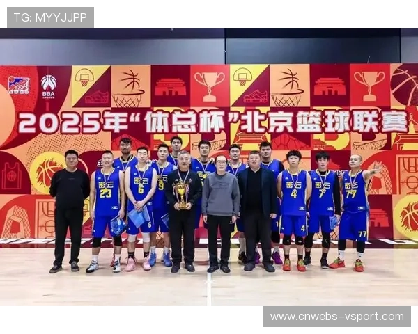 密云篮球夺冠写入党报，体育成区域发展亮丽名片